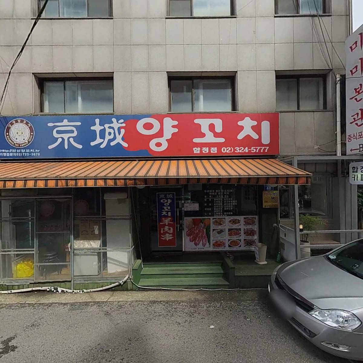 남경호텔