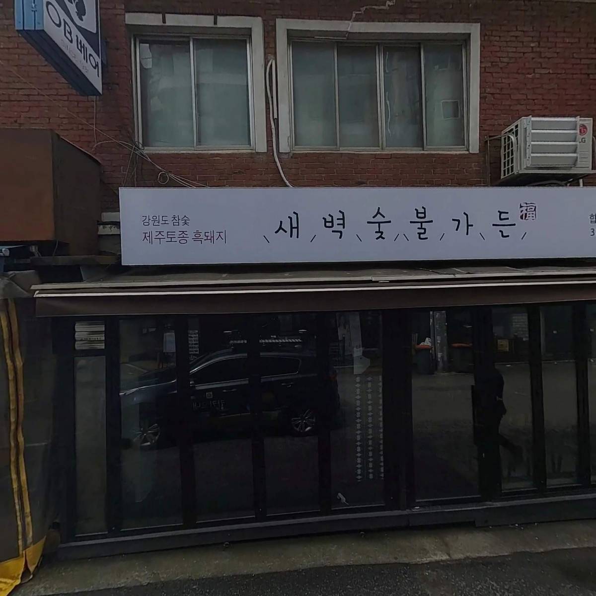 사단법인 한국환경생태학회