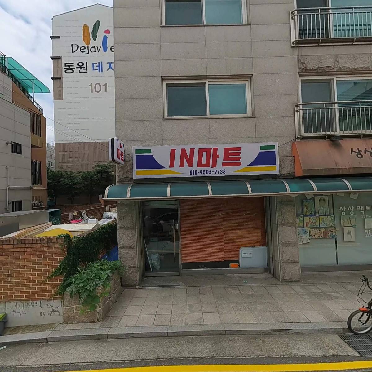 에그머니낫