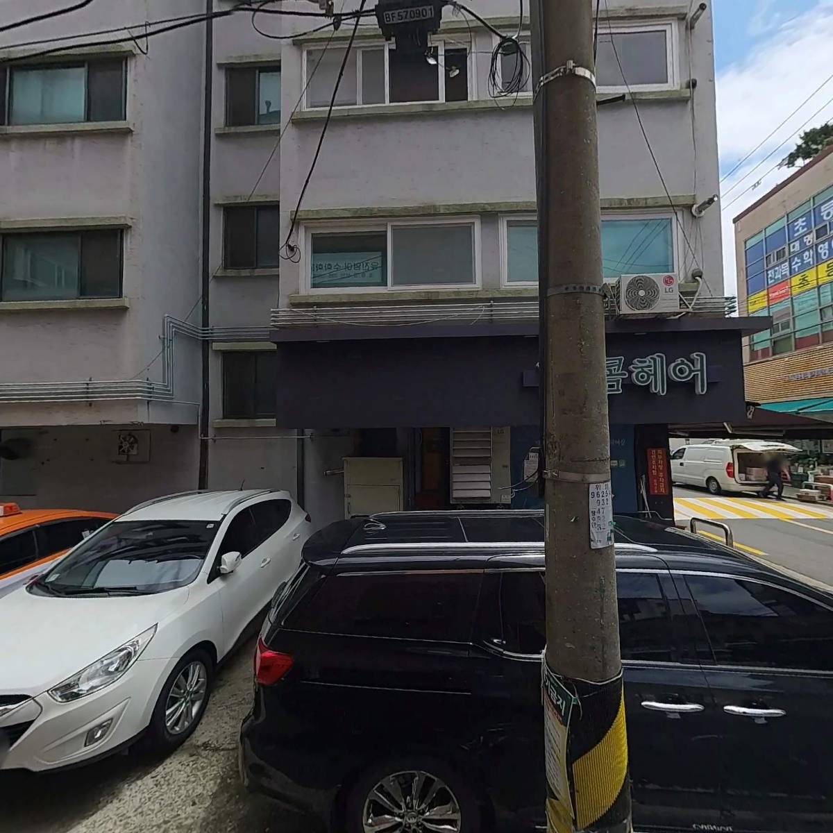 유진영어수학학원