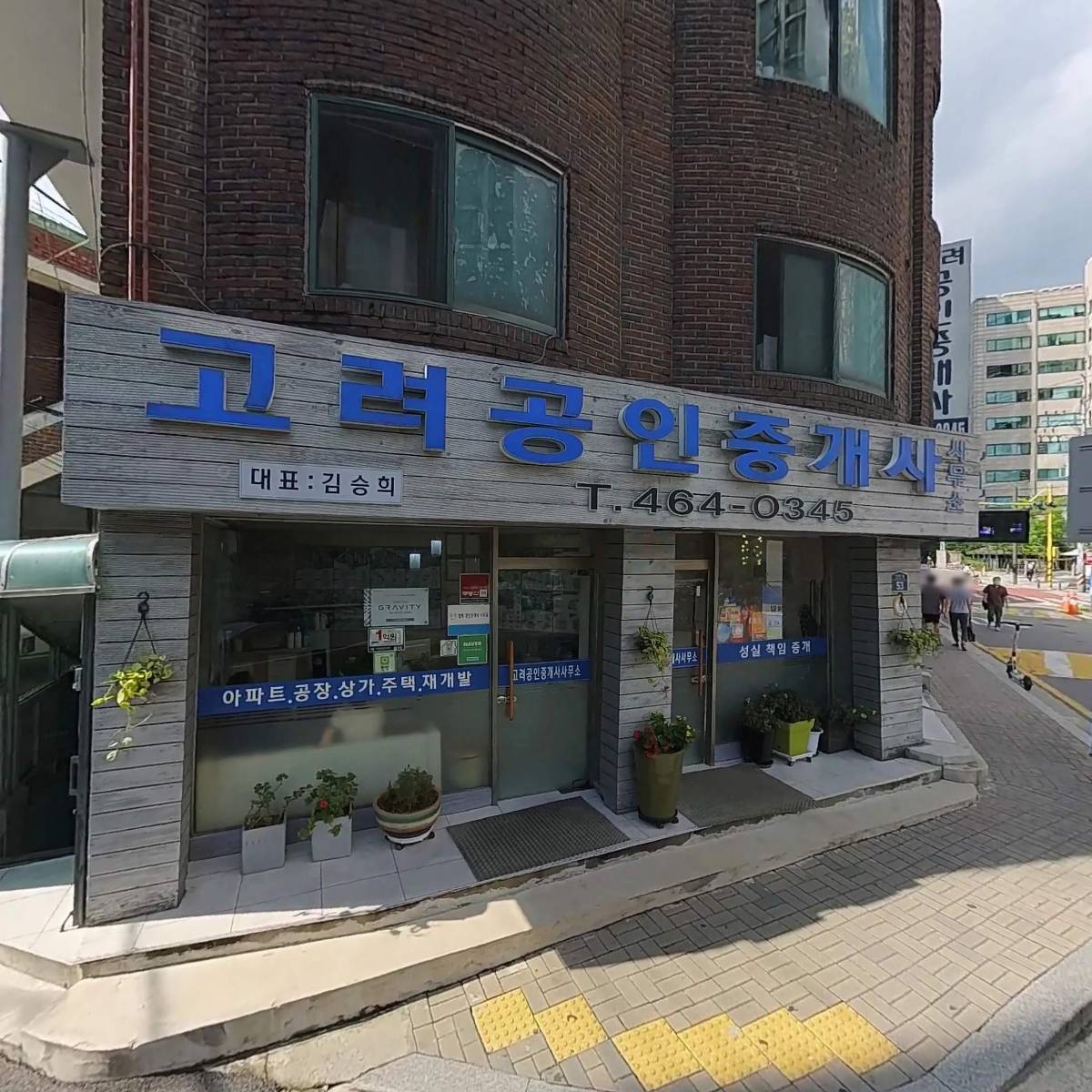 (주)비앤비메디컬서울지점