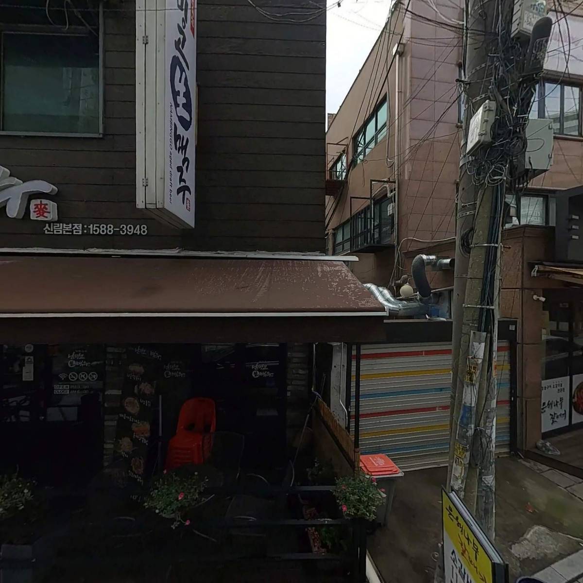 (주)한빛 무궁화반점 관악점
