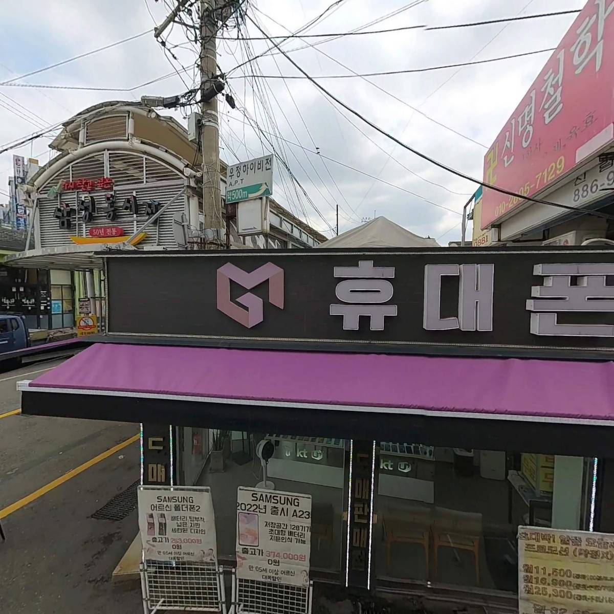가마솥장우왕족발_3