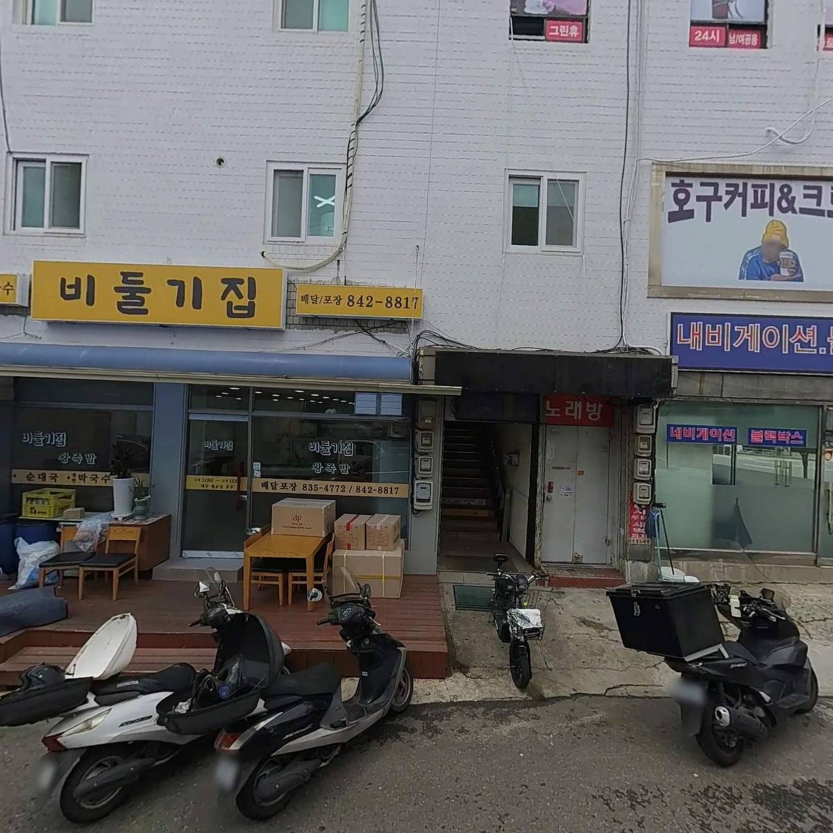 비둘기집