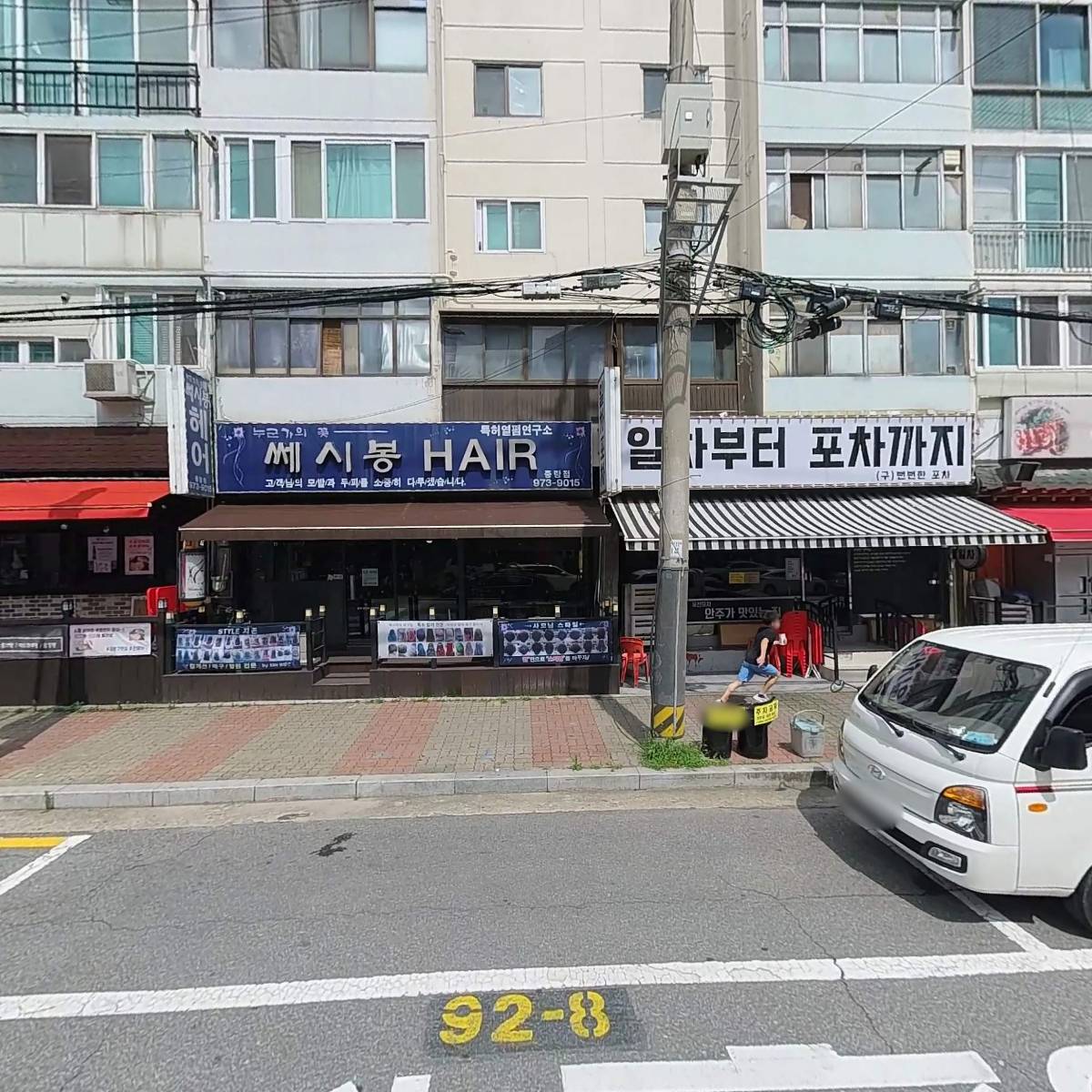 지화자