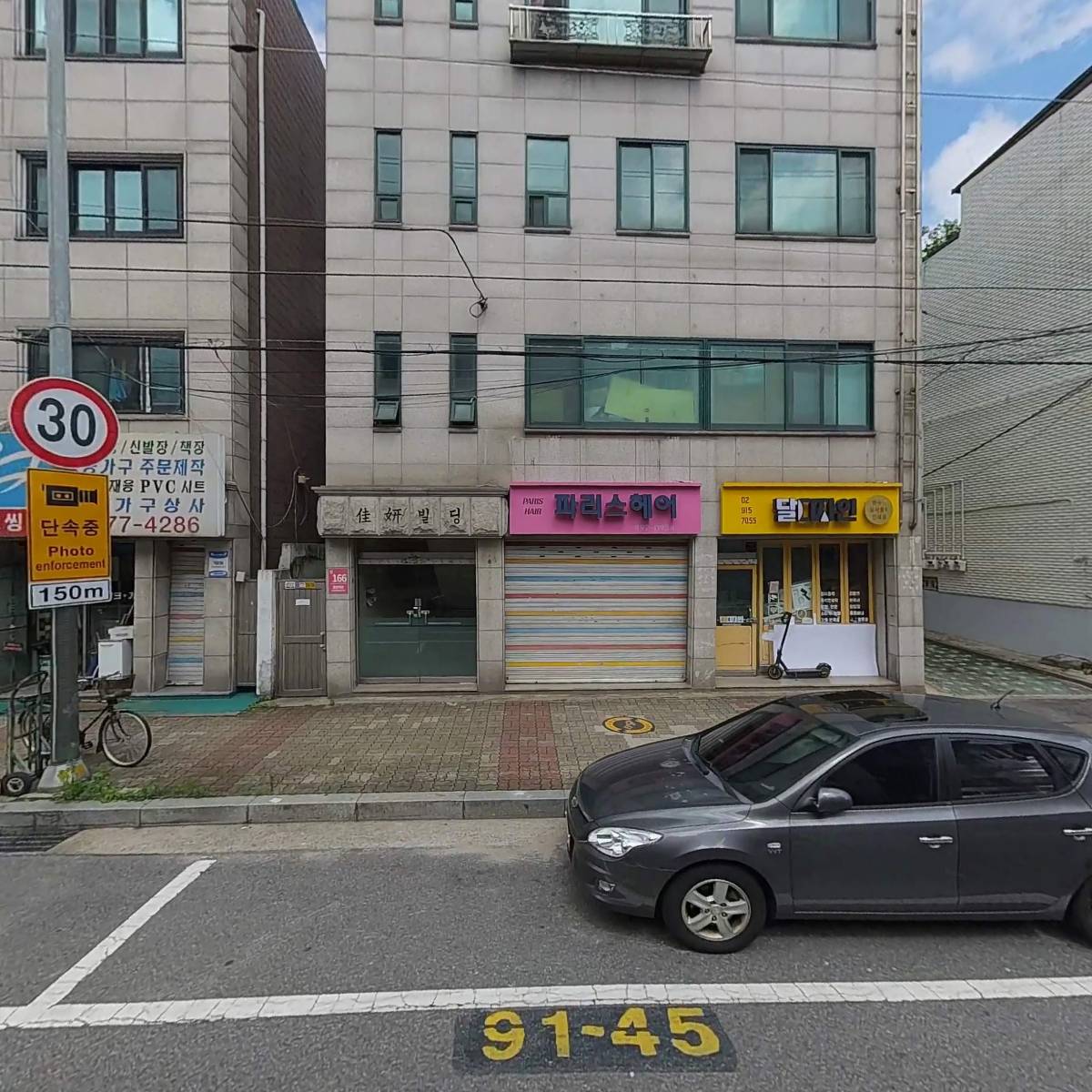 뛰노리방방 먹골역점