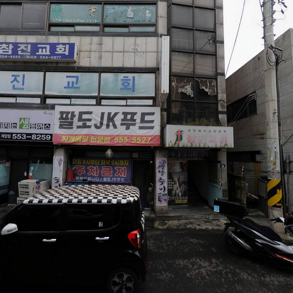 제이엔제이더블엠