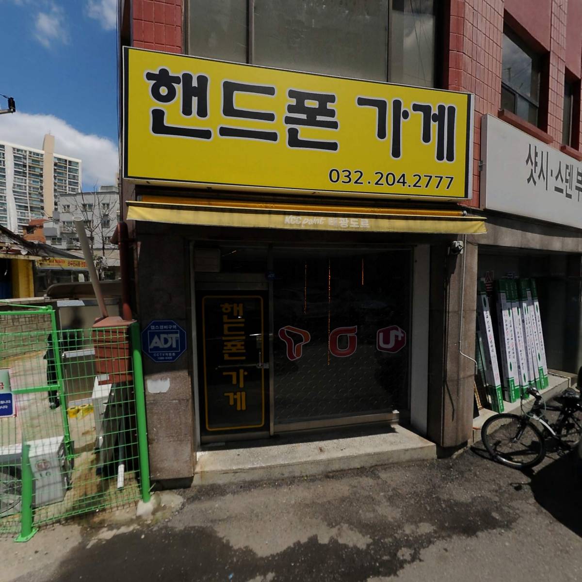 함께사는마을(주)