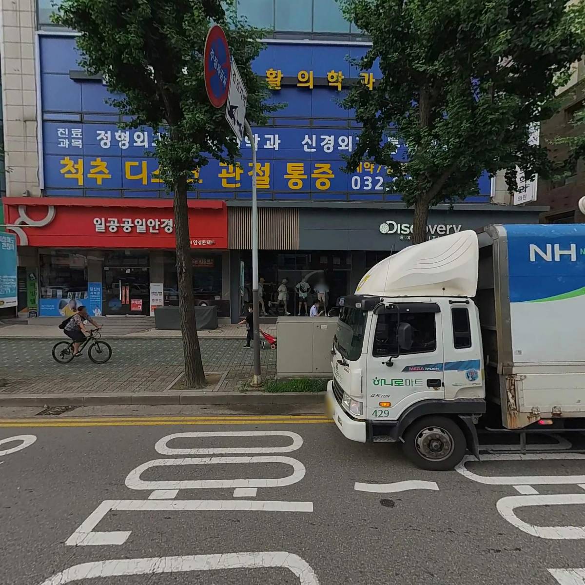 세방주택