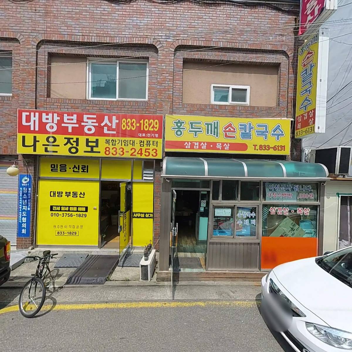 나은정보
