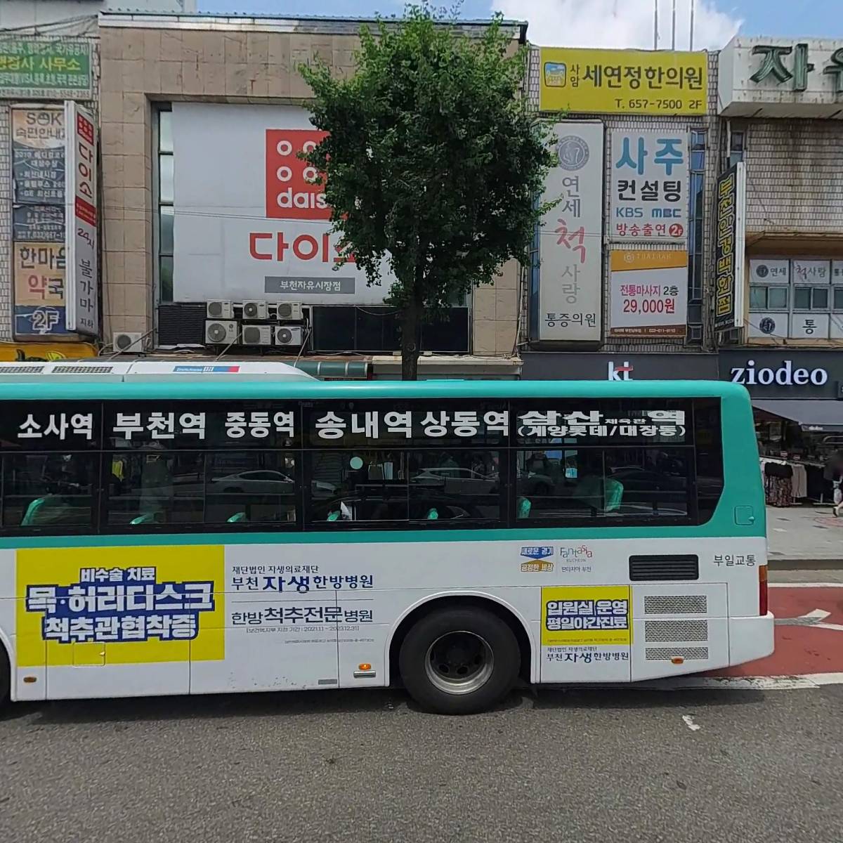 물 건너 바다건어