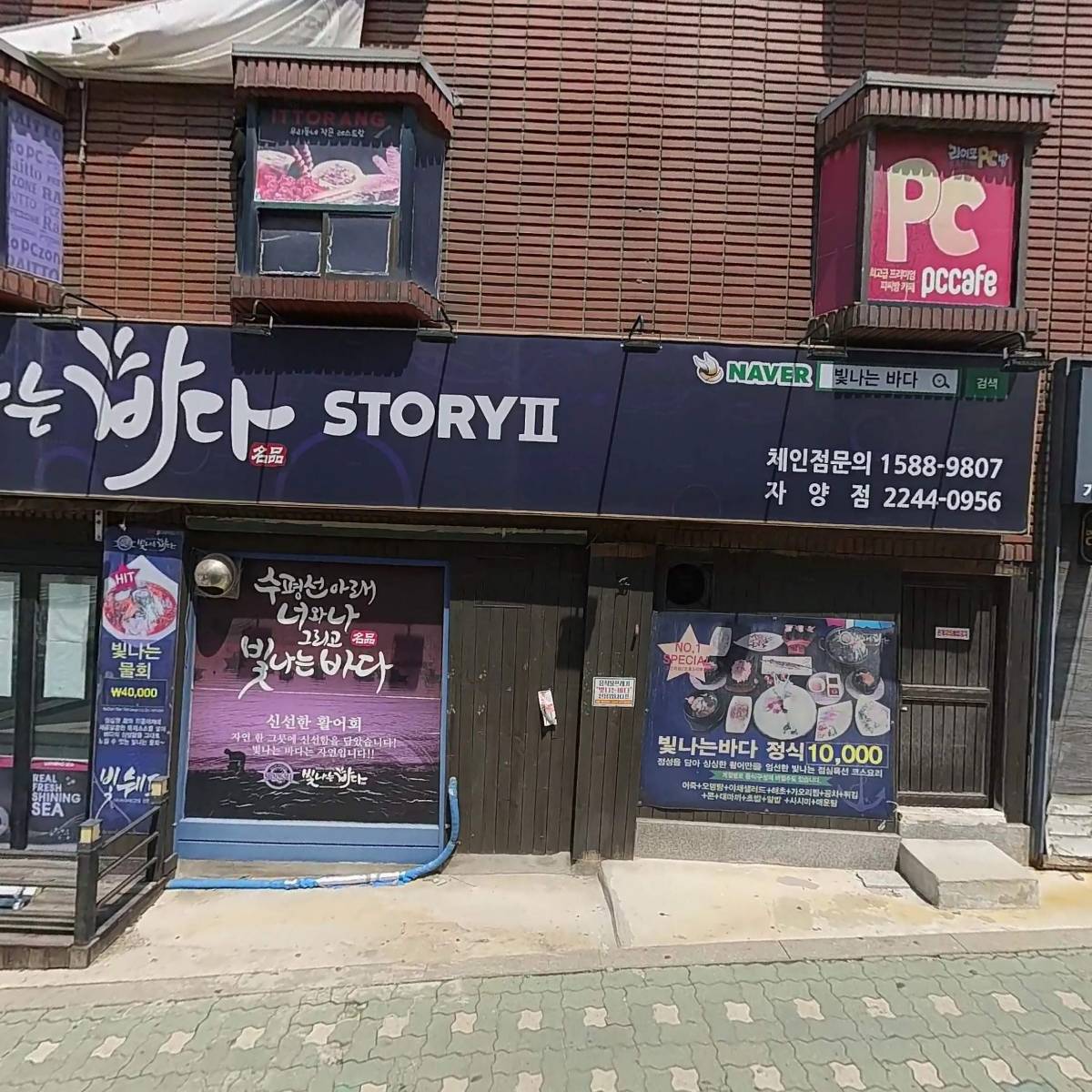 네츄럴웨이코리아