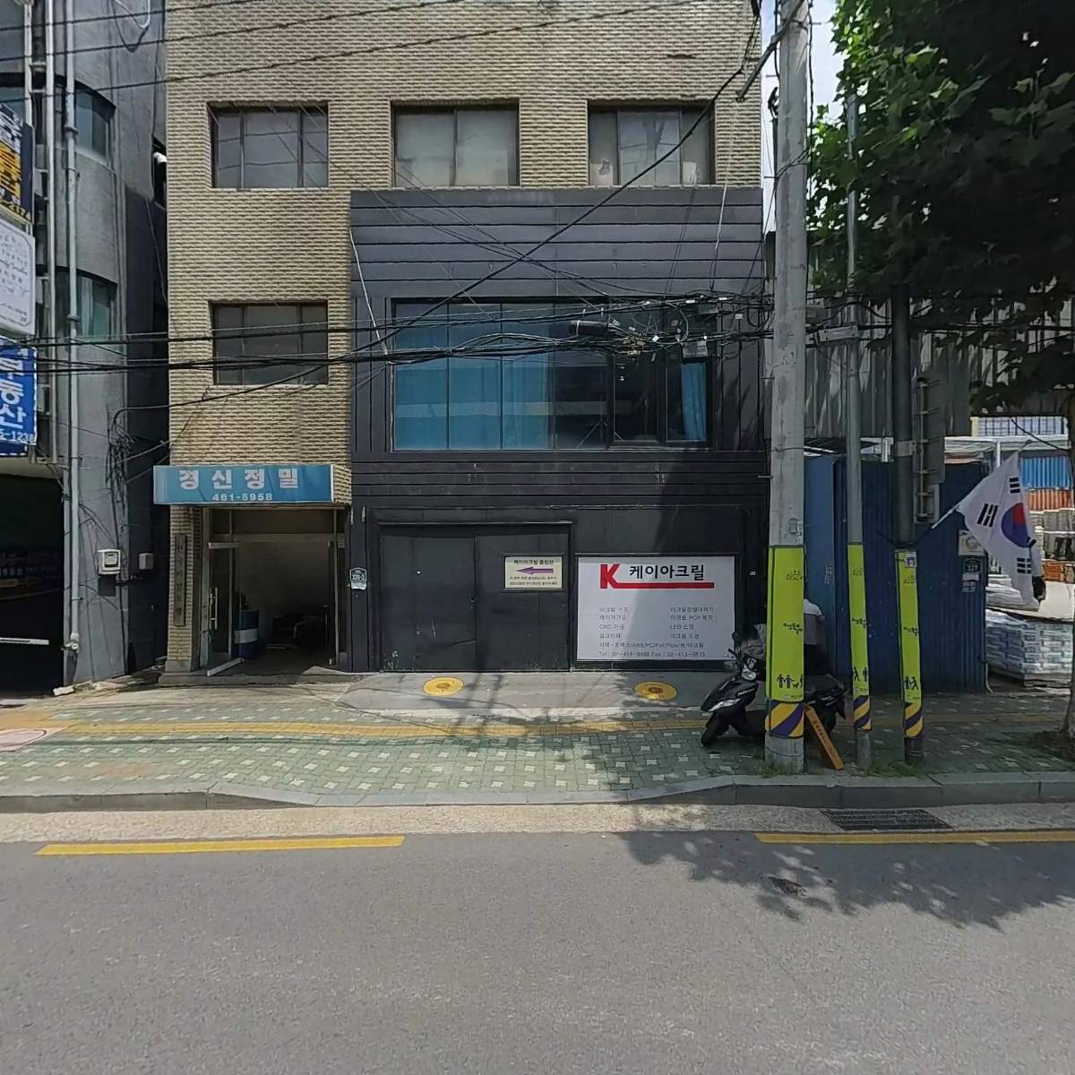 케이아크릴