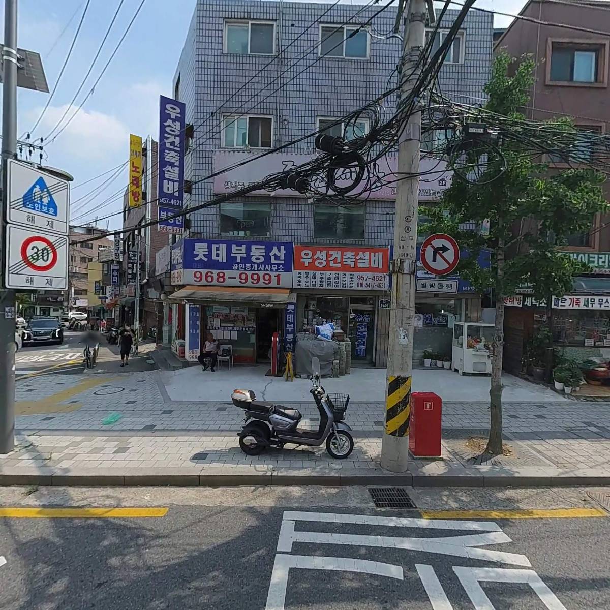 롯데부동산공인중개사사무소