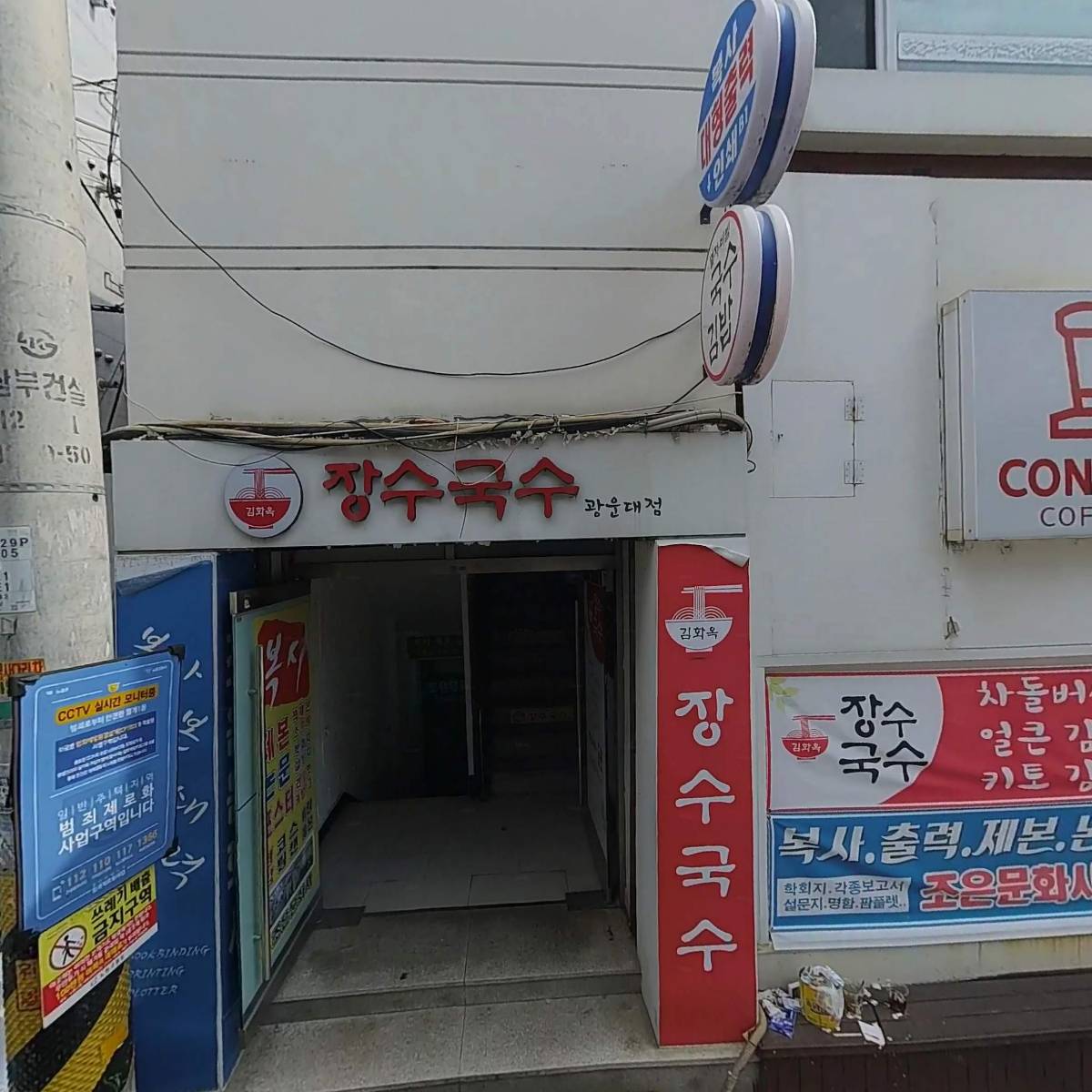 커피온리 광운대점