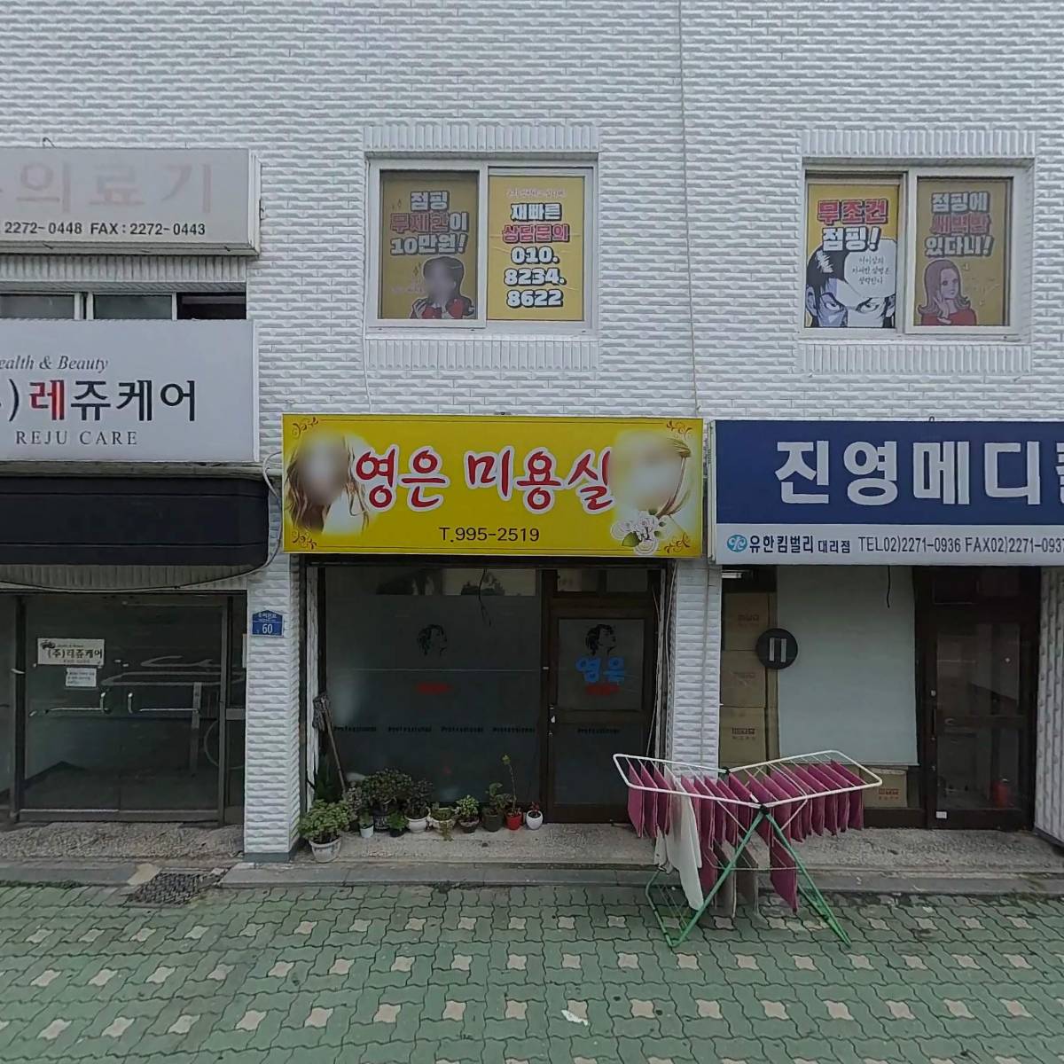 (주)성복메디칼