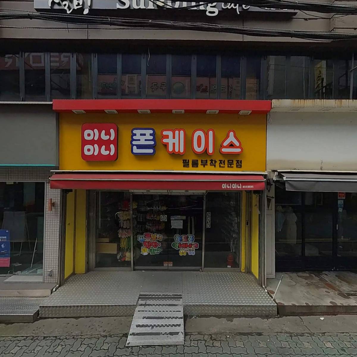 황용수 부동산