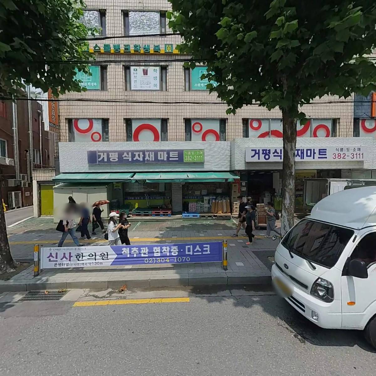 주식회사거평푸드라인
