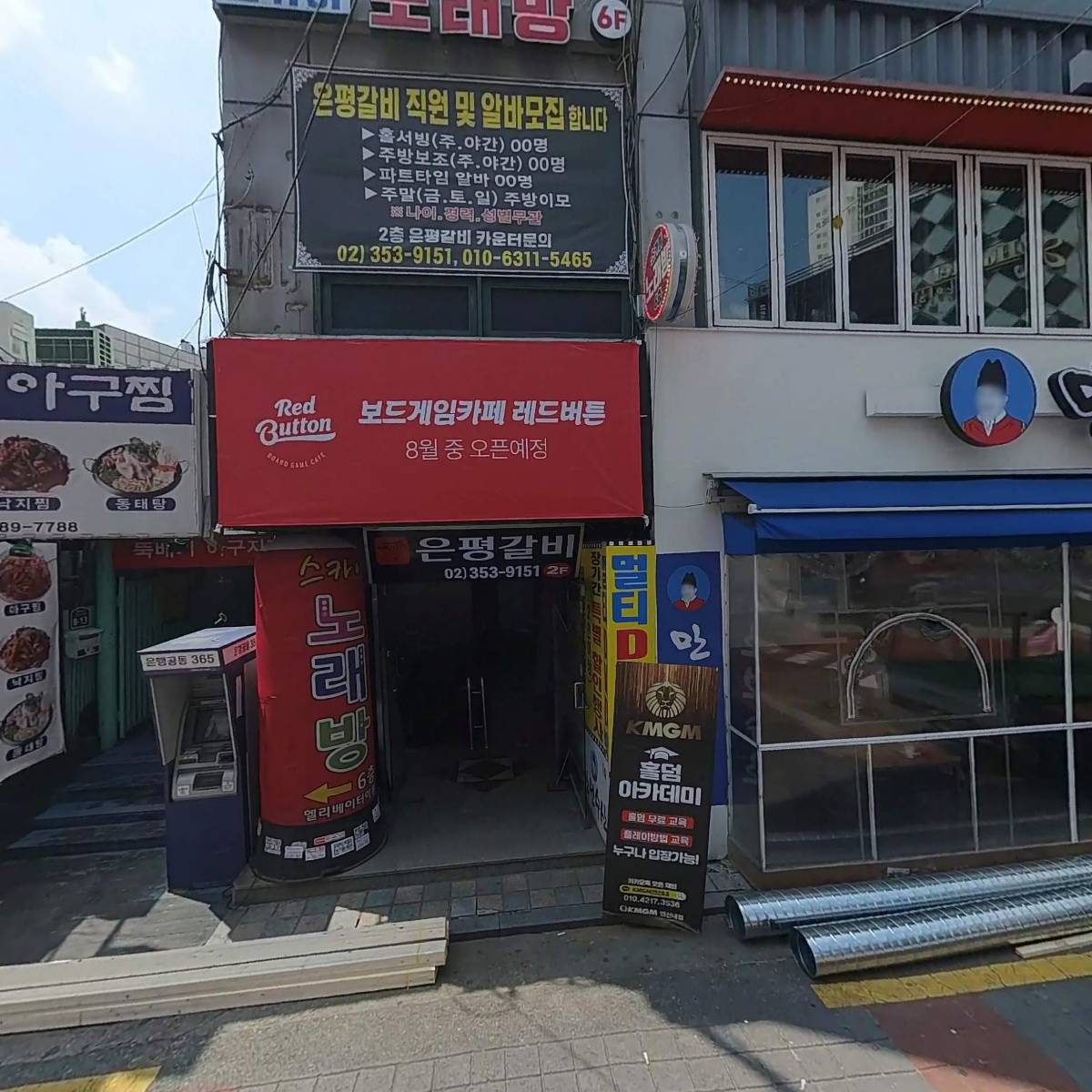 연신내역점 홍콩반점0410