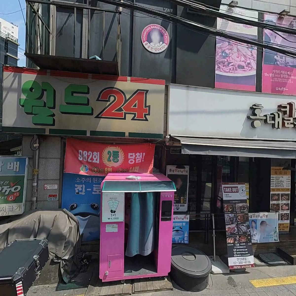 연신내역점 홍콩반점0410_3