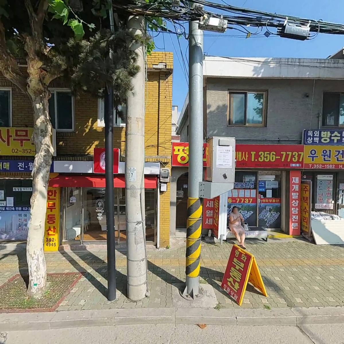 주식회사 에스유건설