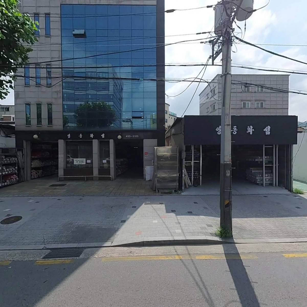 (주)영동화섬