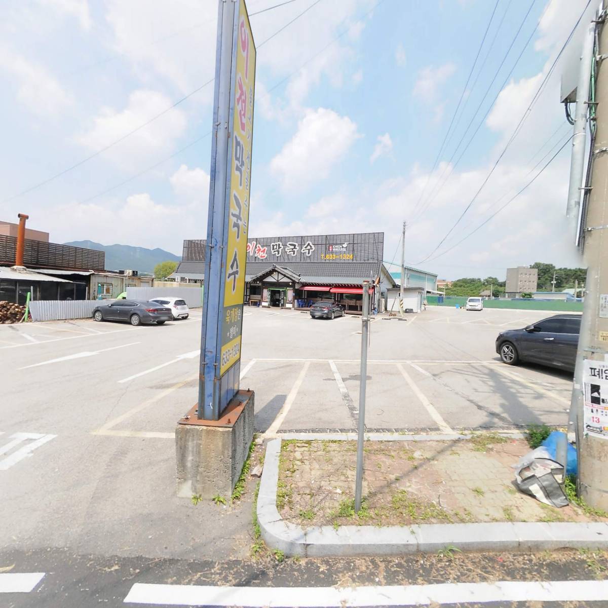 주식회사 이천막국수