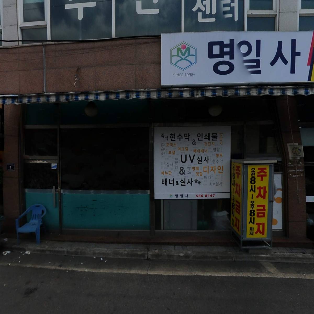 버닝휘트니스
