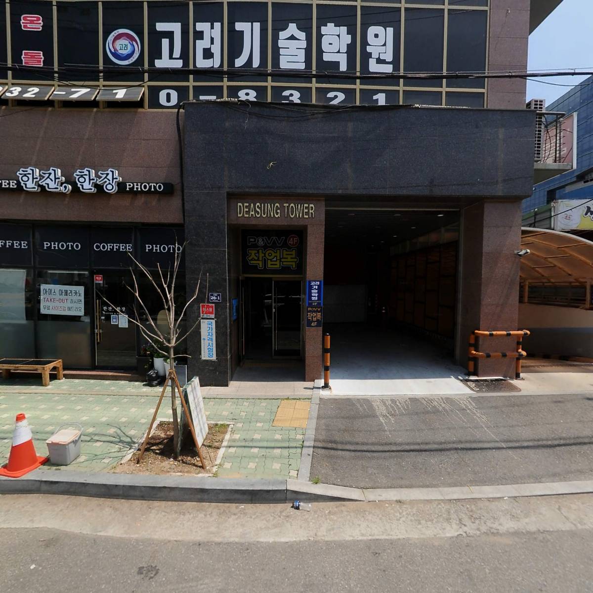 (주)위드21