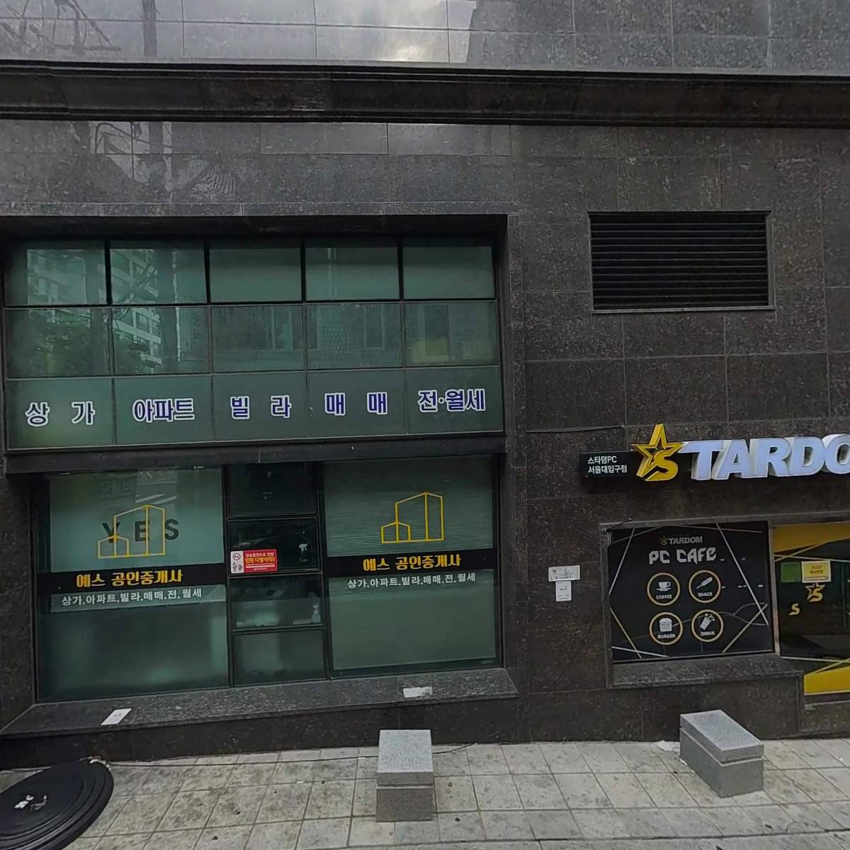 볶음밥도사 관악점