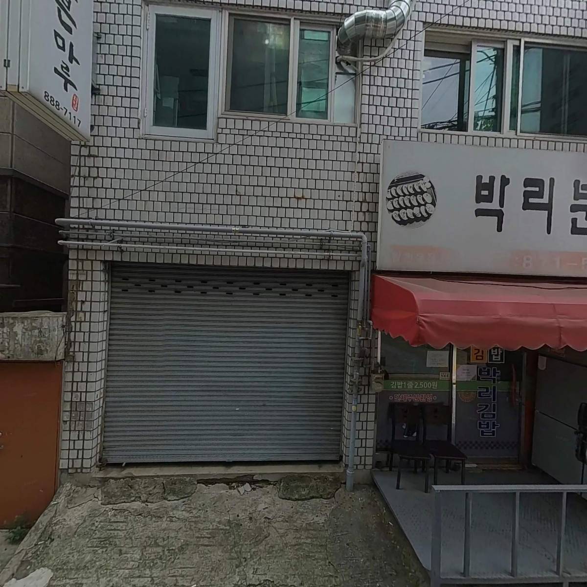 볶음밥도사 관악점_3