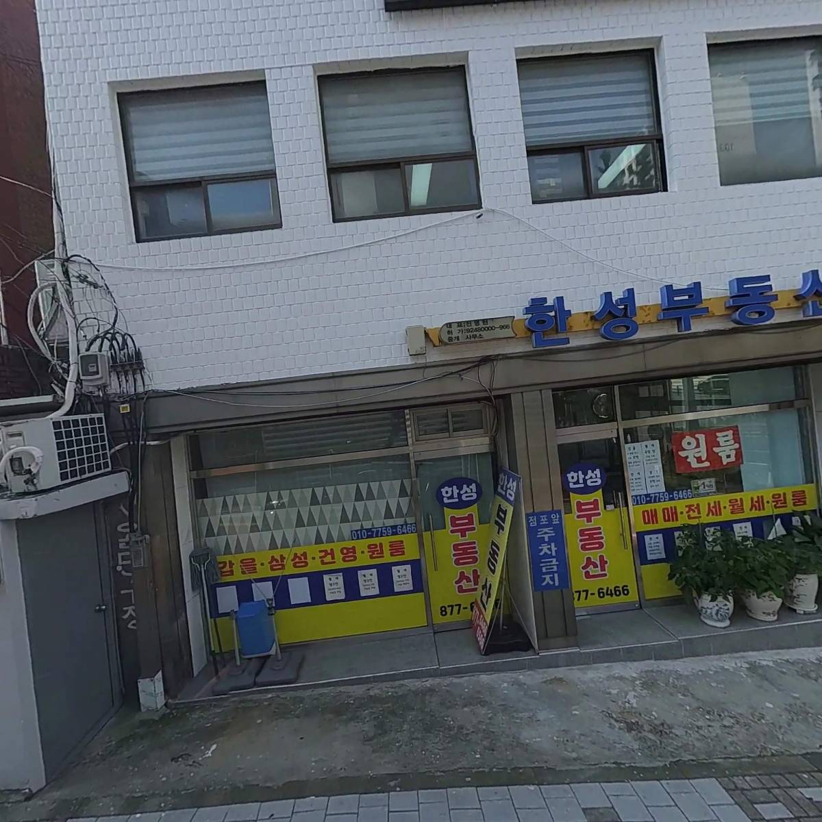 안집