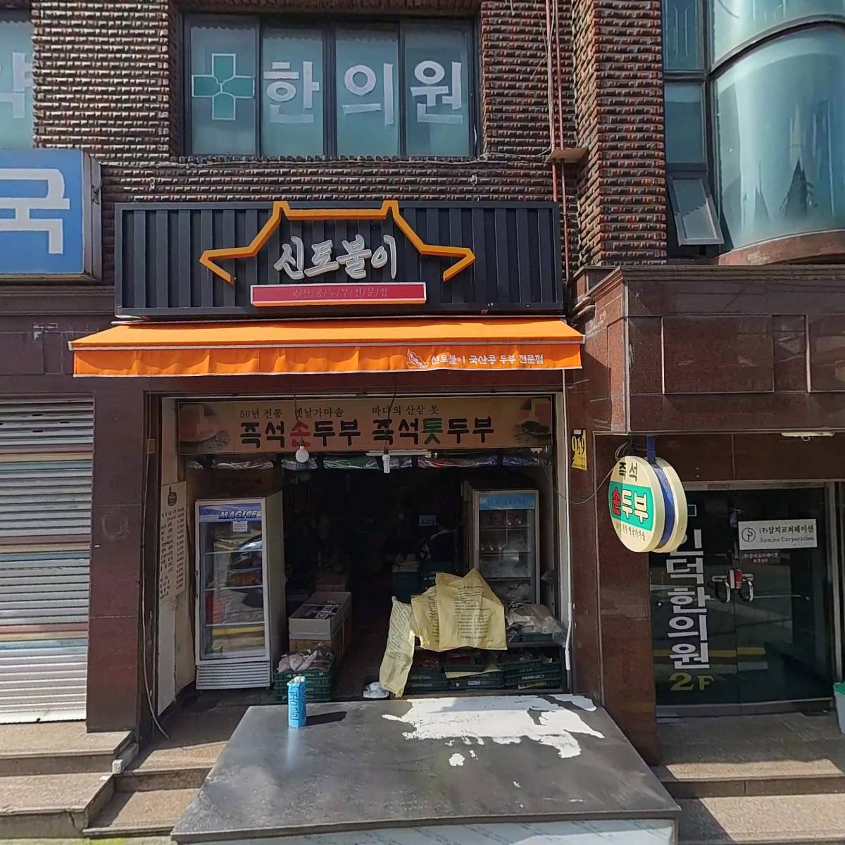 헤이데이
