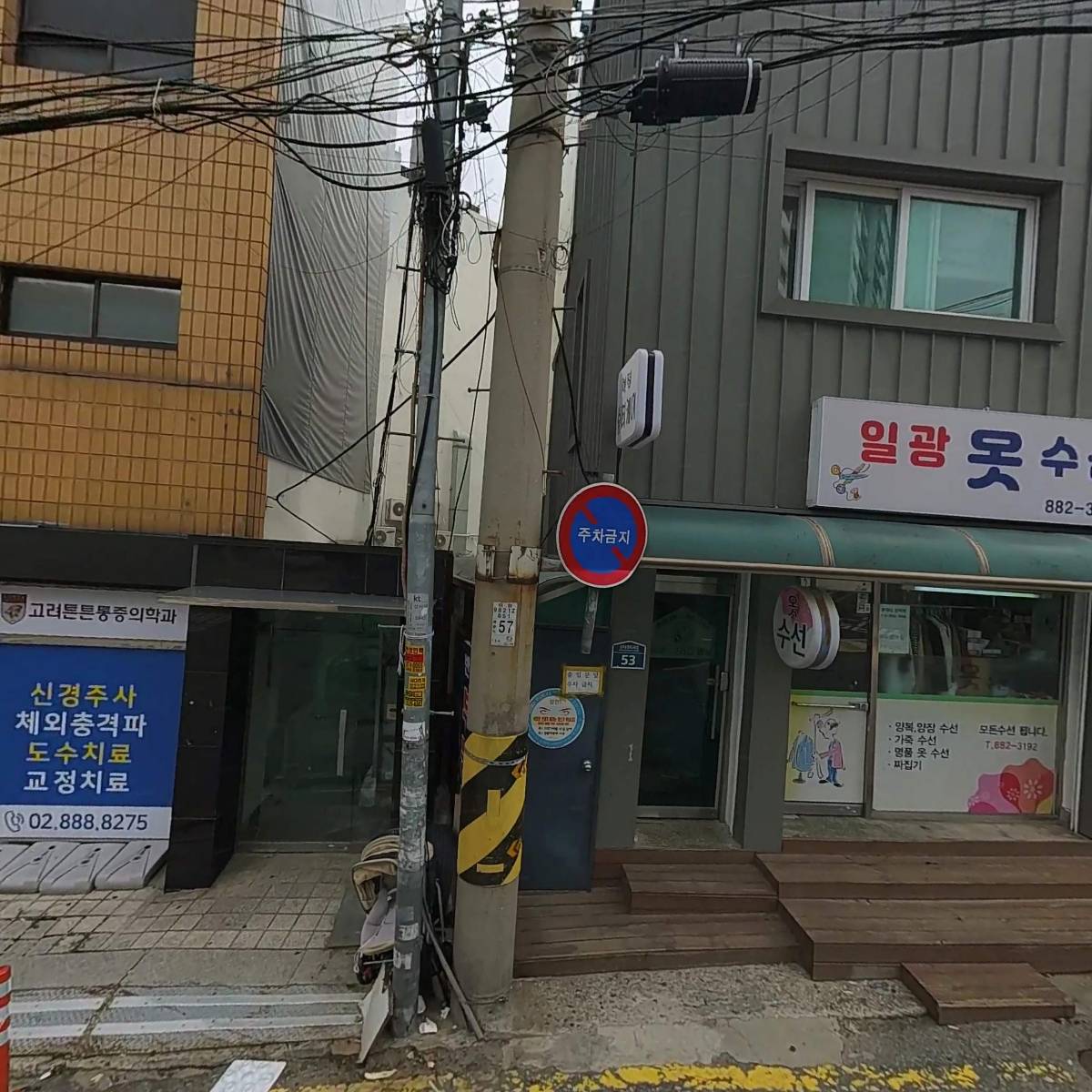 참수리통신
