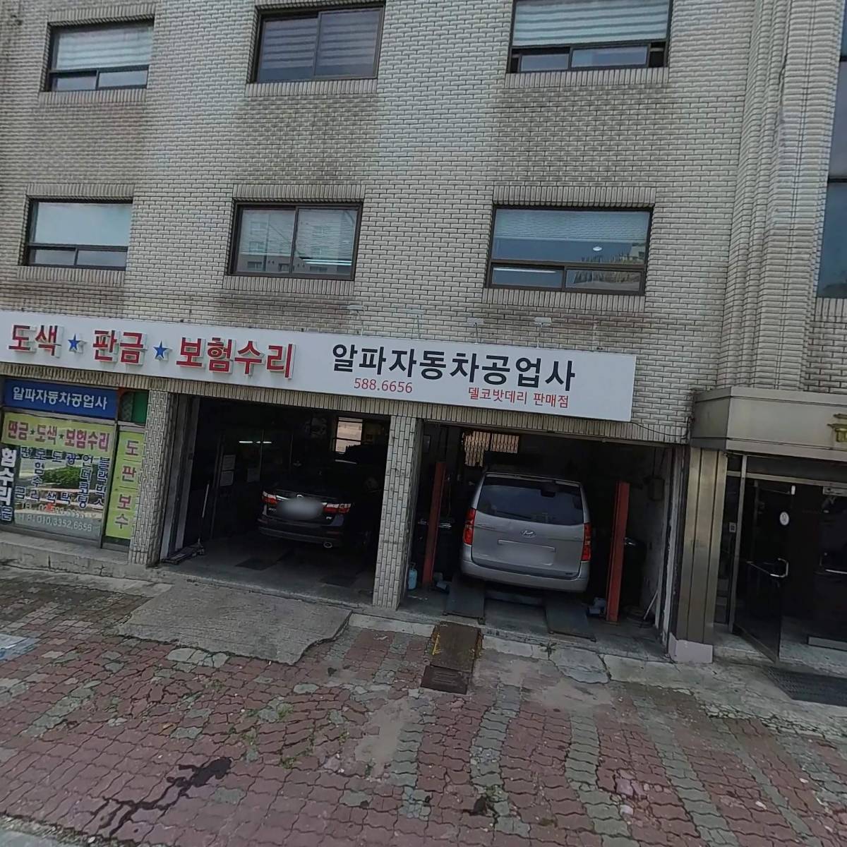 알파카트로닉스