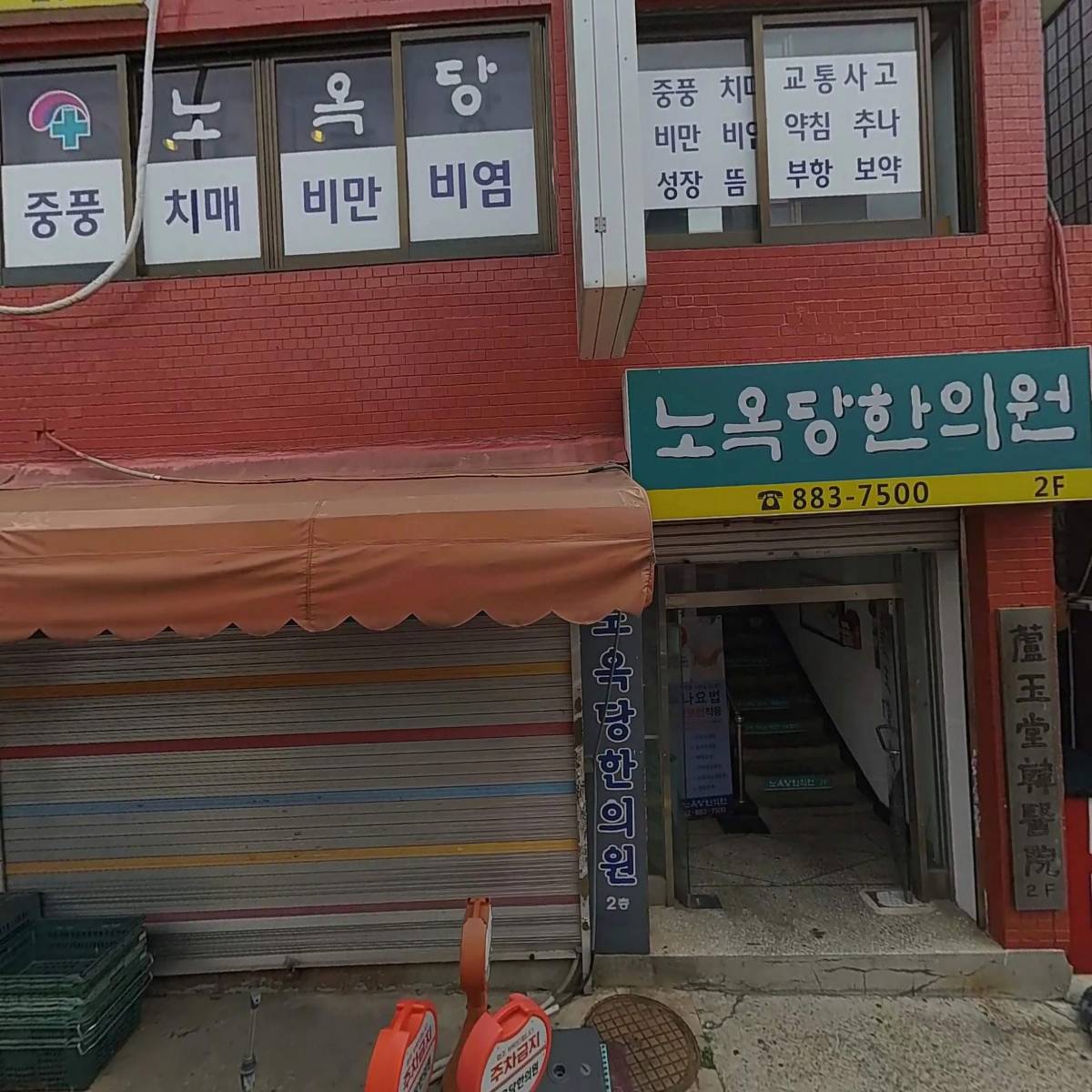 소문난사군자떡전문점