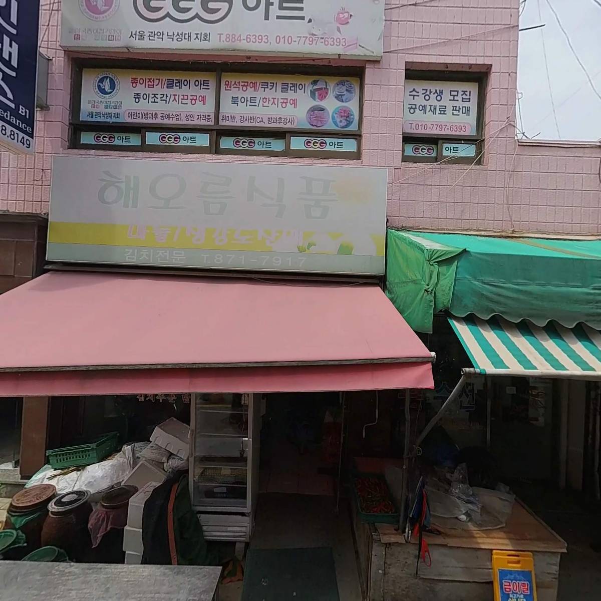 소문난사군자떡전문점_3