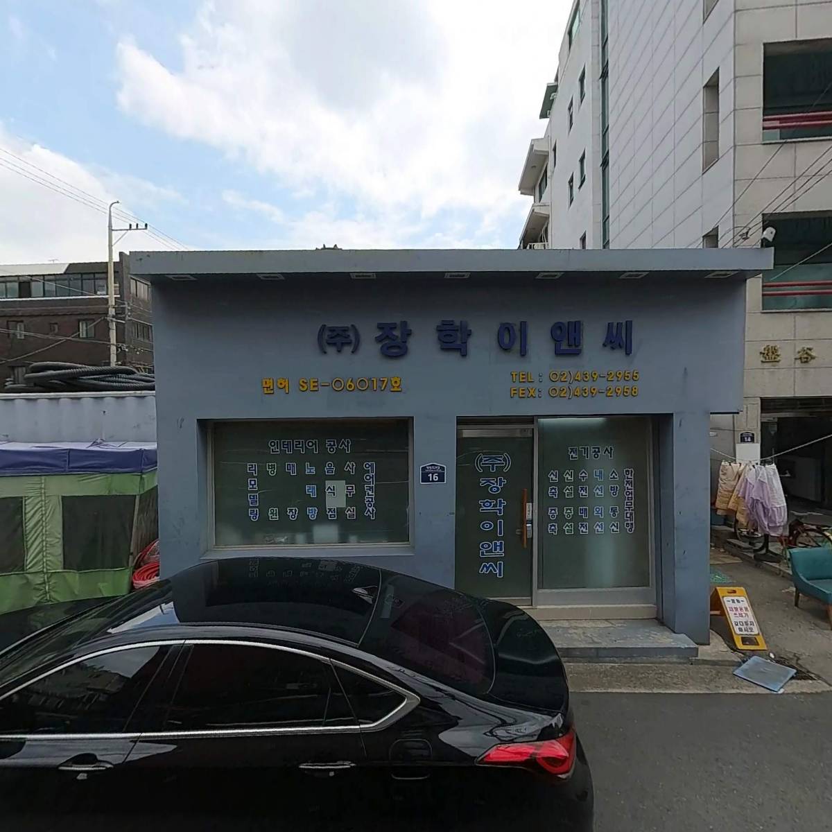 (주)장학이앤씨