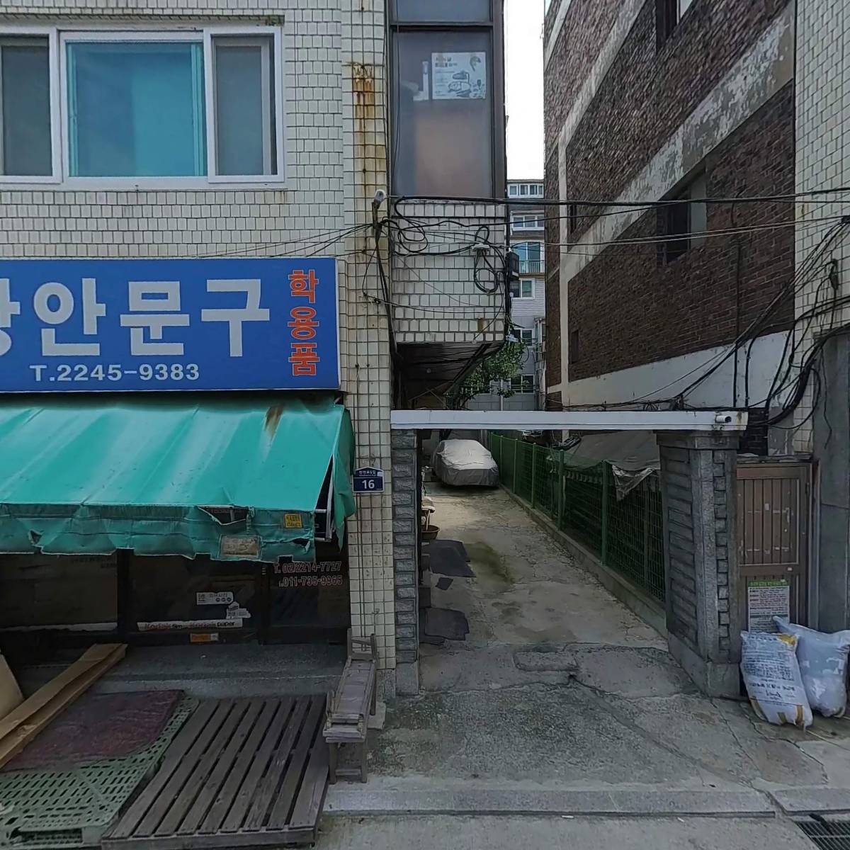 주식회사 미닌