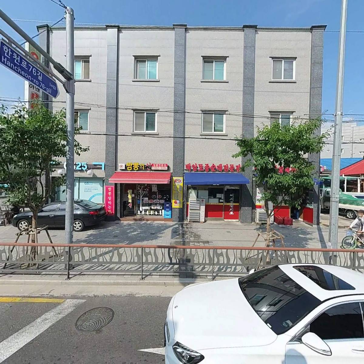 제로백PC 석관점