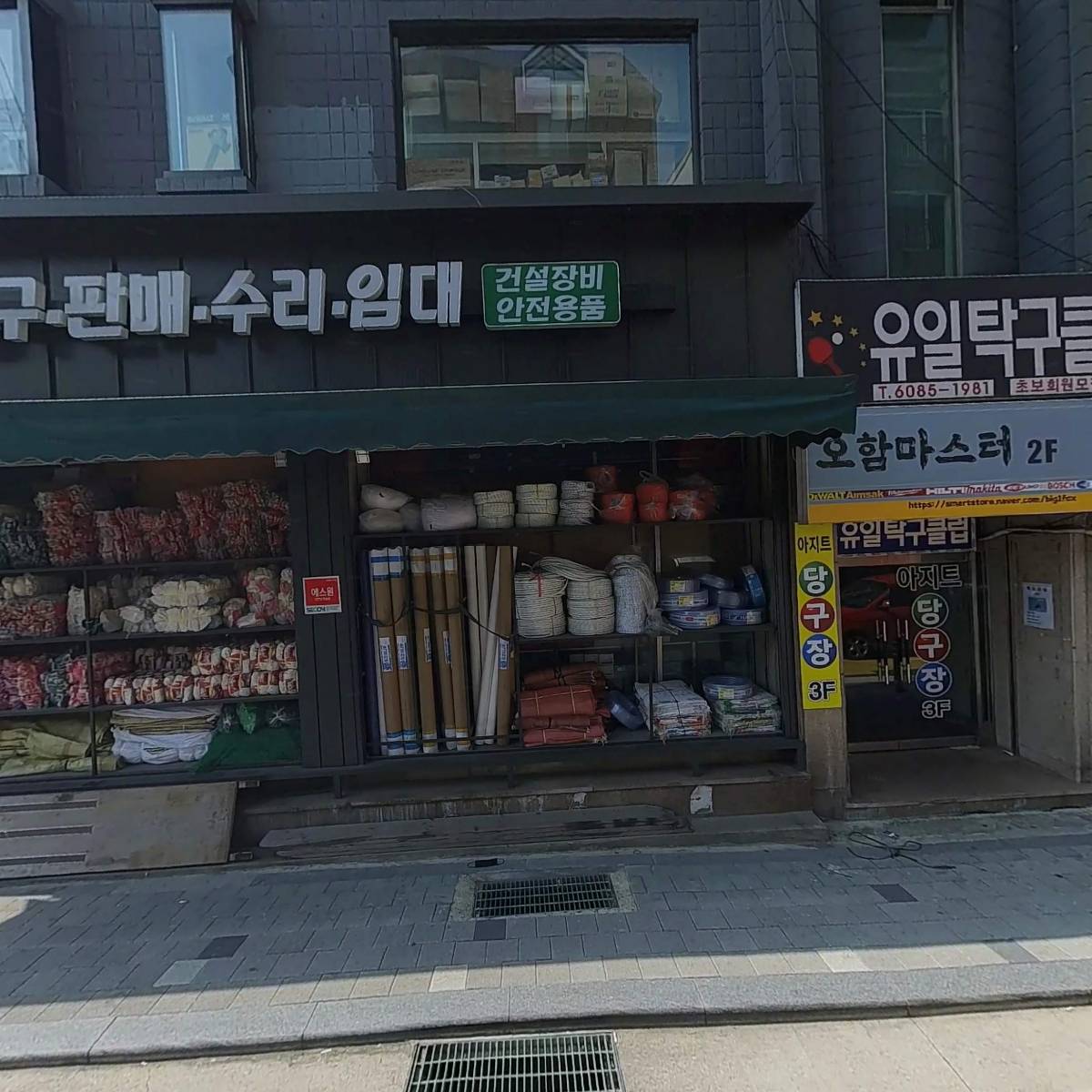 엠케이전자(MK전자)