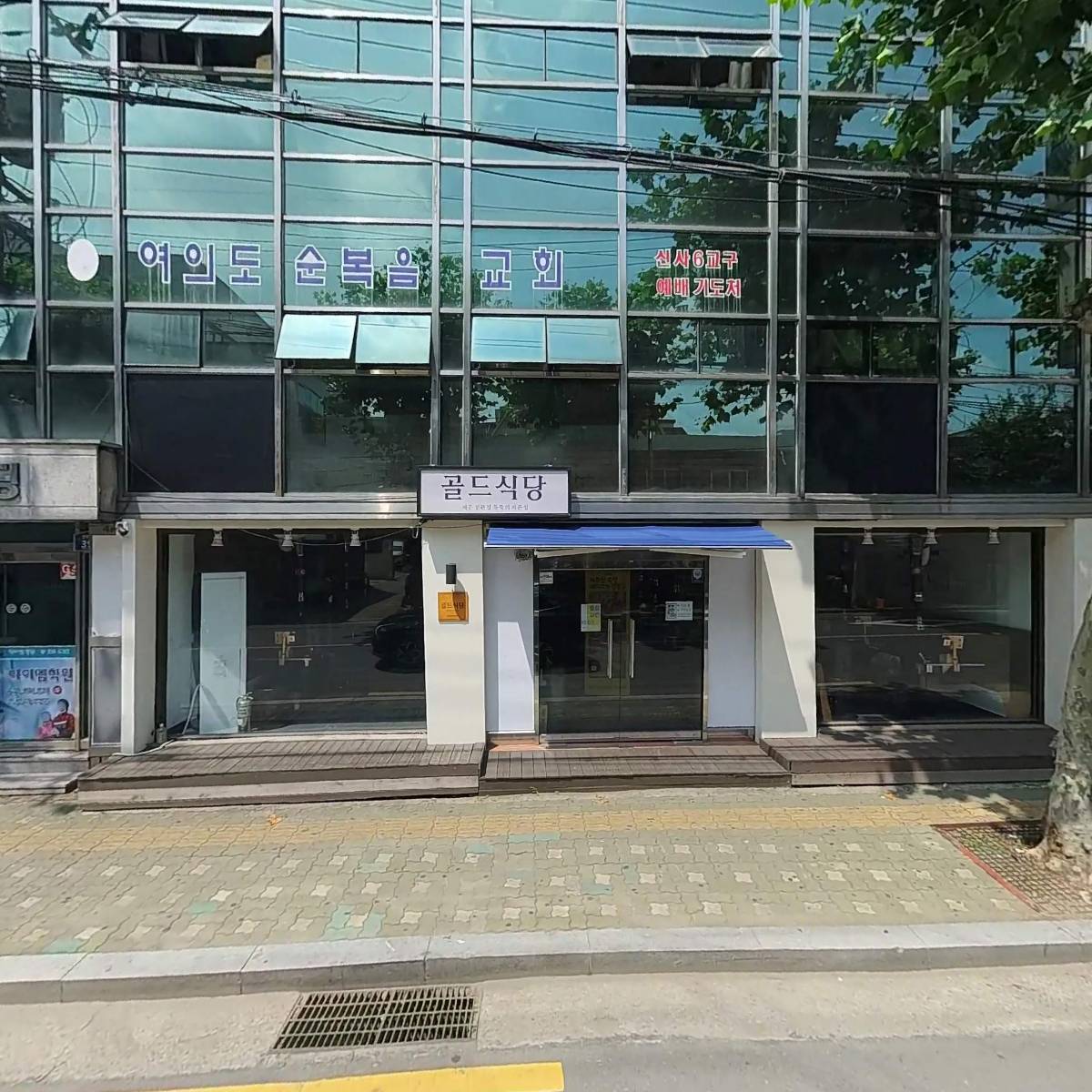 사다리움직임연구소