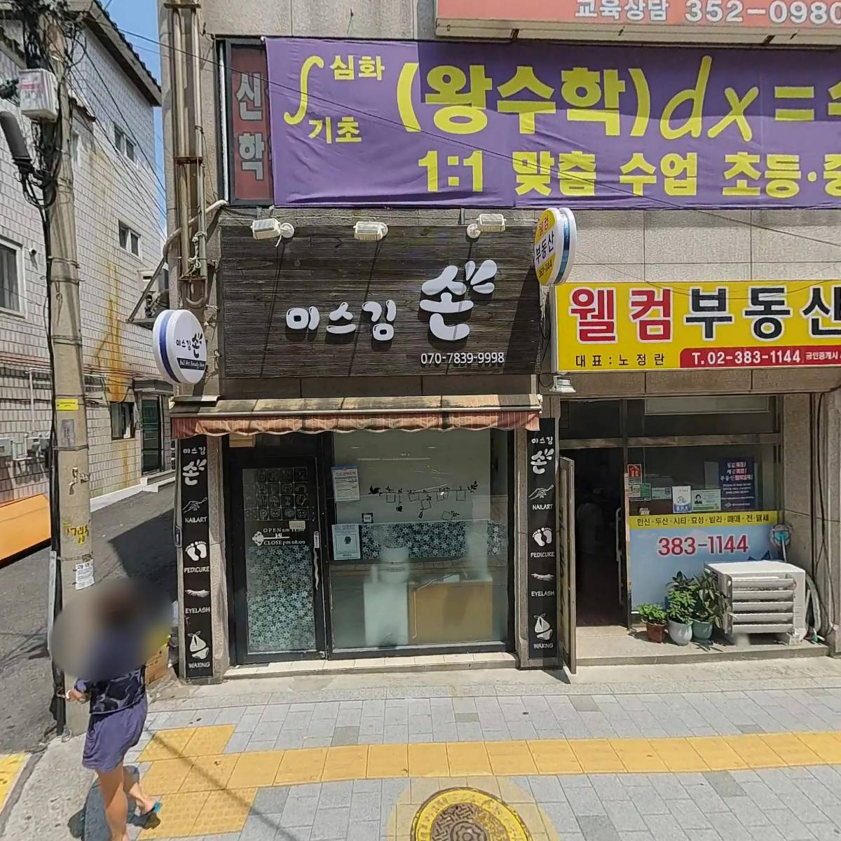 루터그