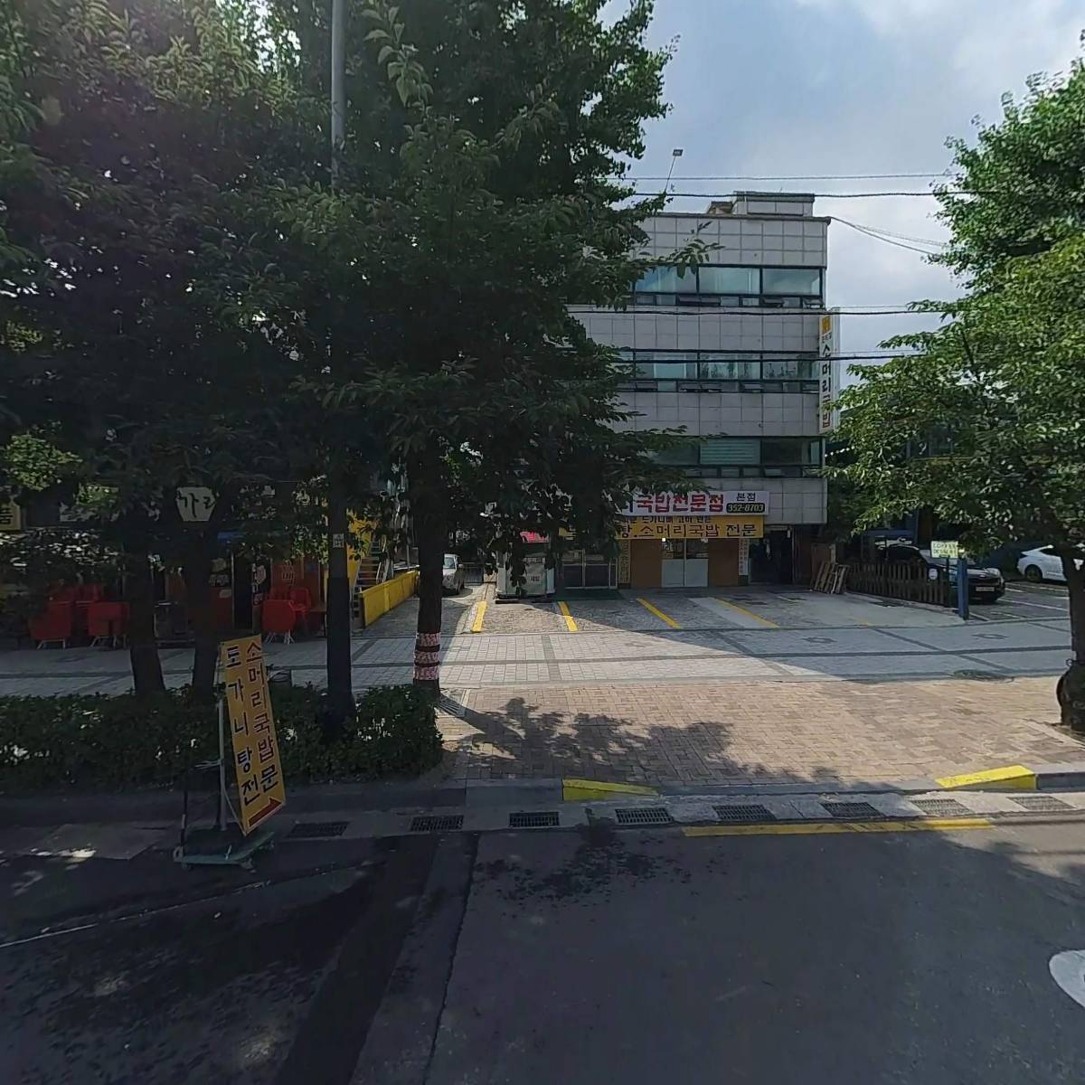 노드정보기술(주)