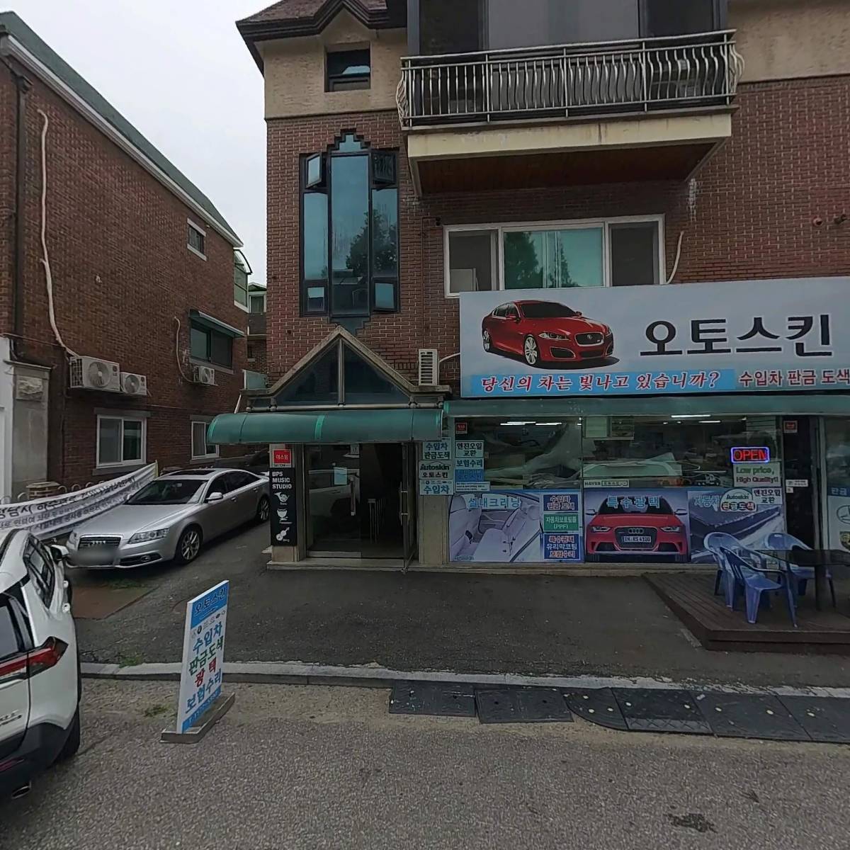 오토스킨