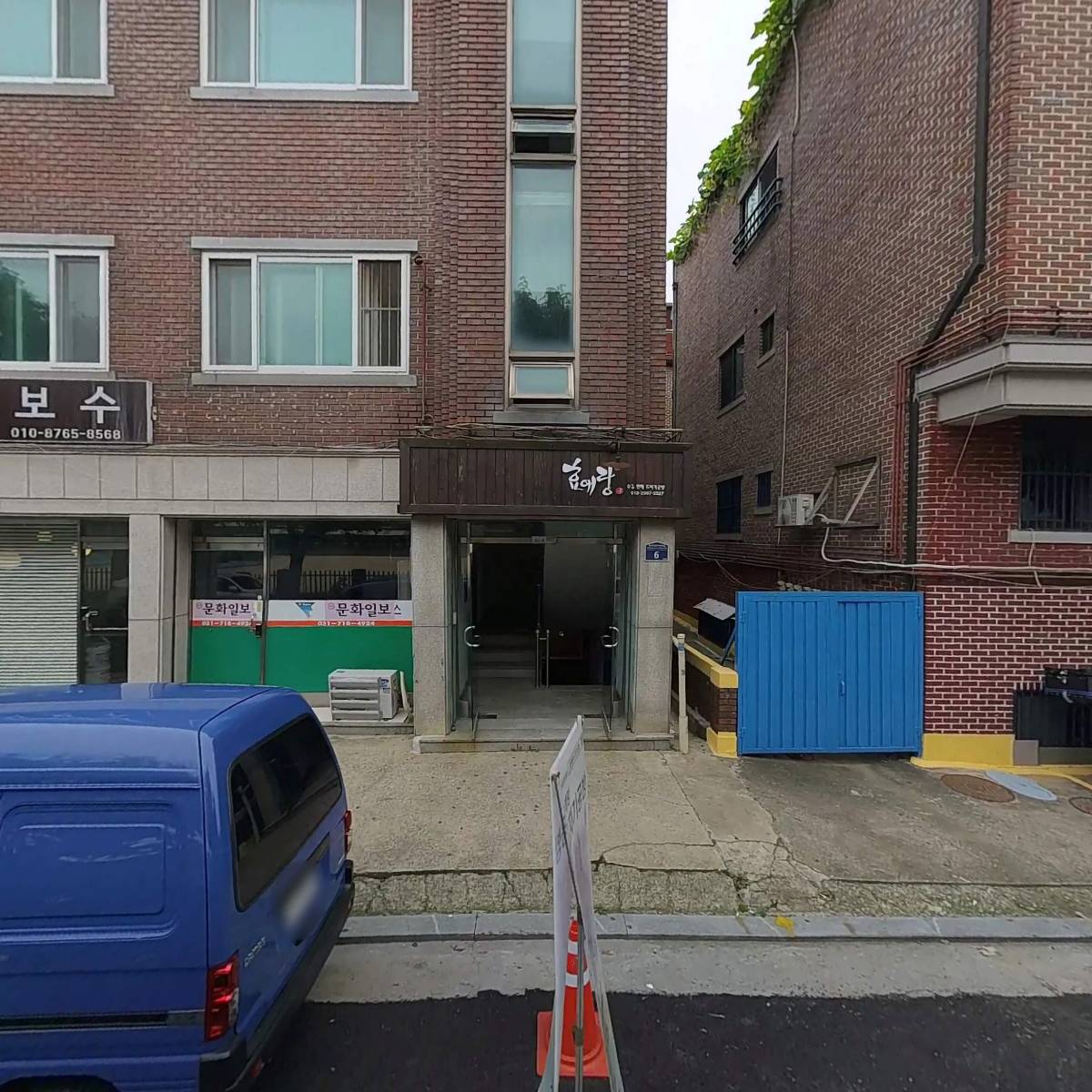 문화한겨레경향경기신문지사
