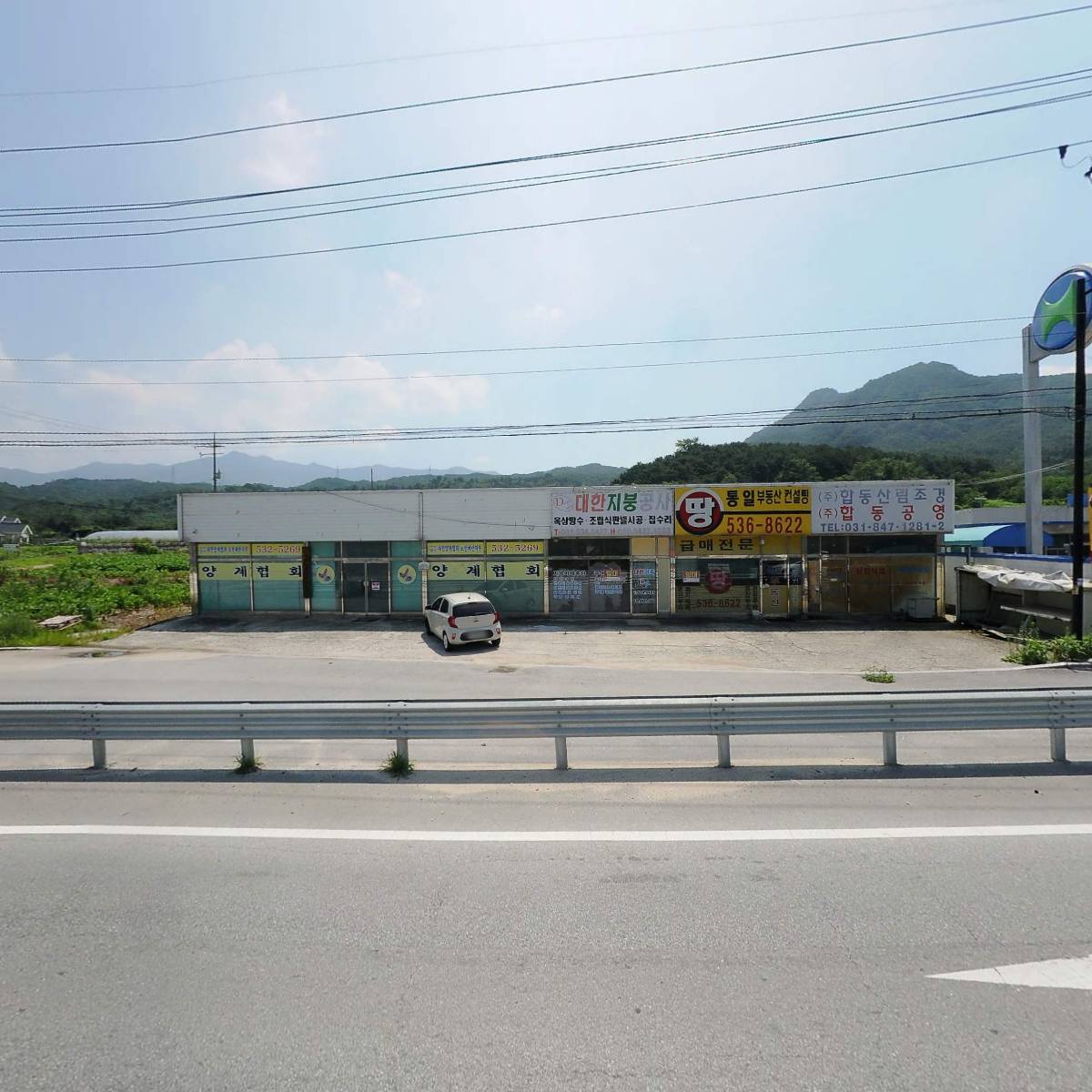 (주)합동산림조경