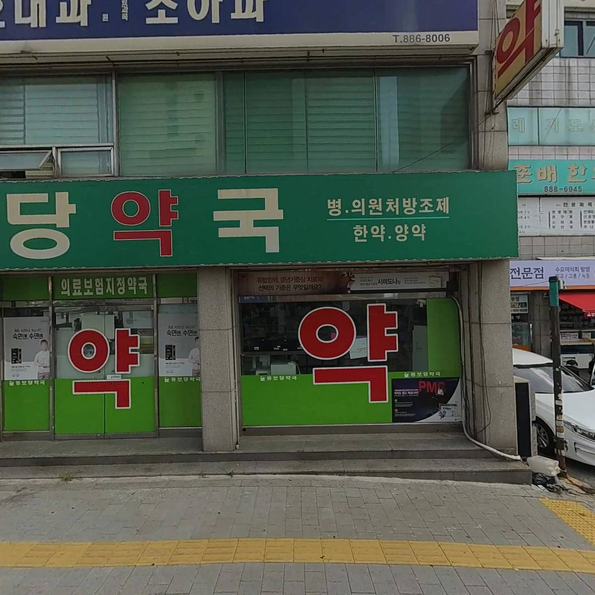 태극공인중개사사무소