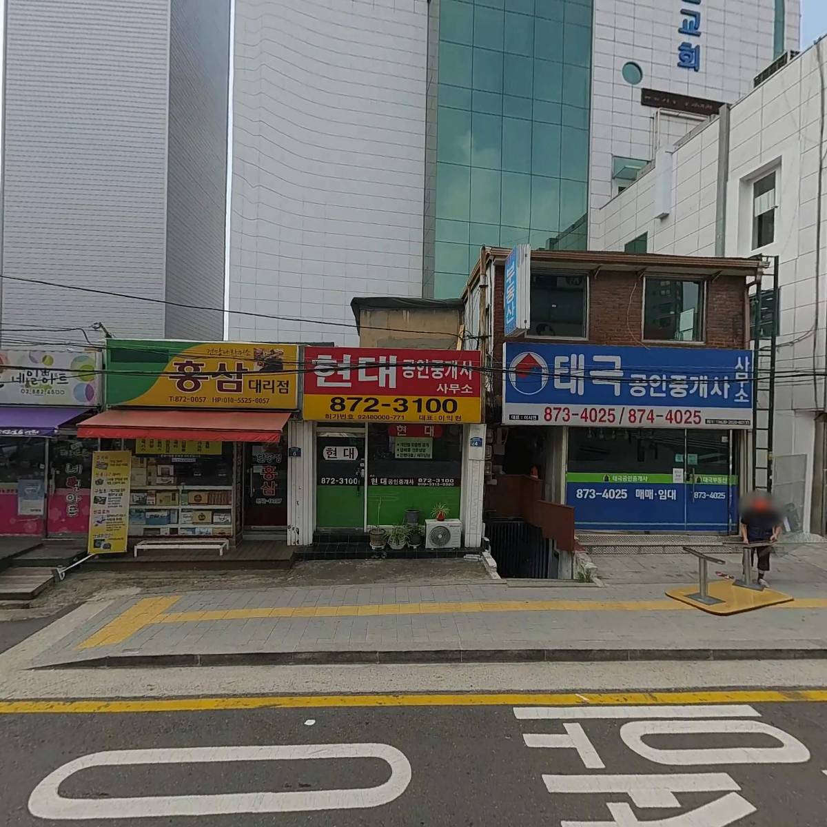 태극공인중개사사무소_3