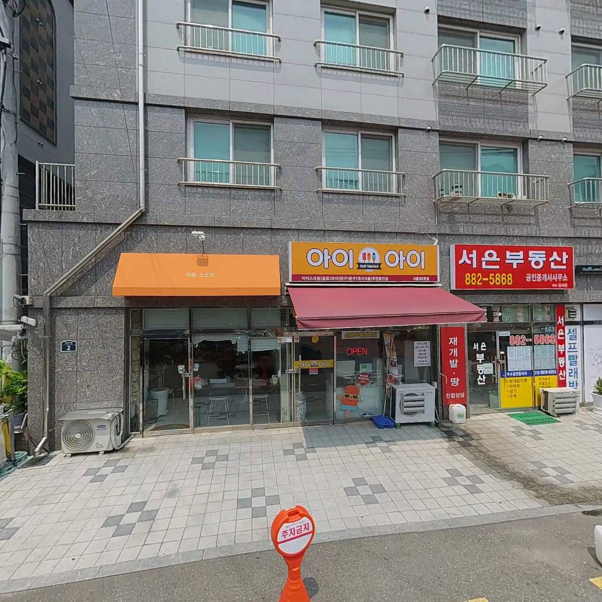 주식회사 원앤원파트너스_3
